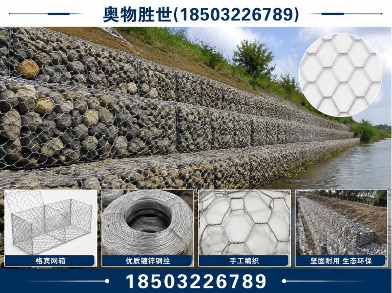 龙岩雷诺护垫展示图