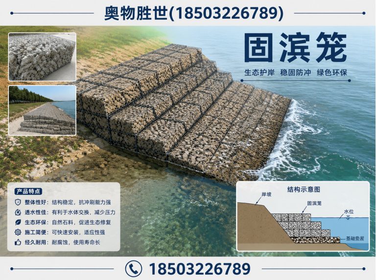 龙岩格宾网展示图
